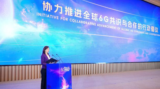 最新！推进全球6G共识与合作倡议发布